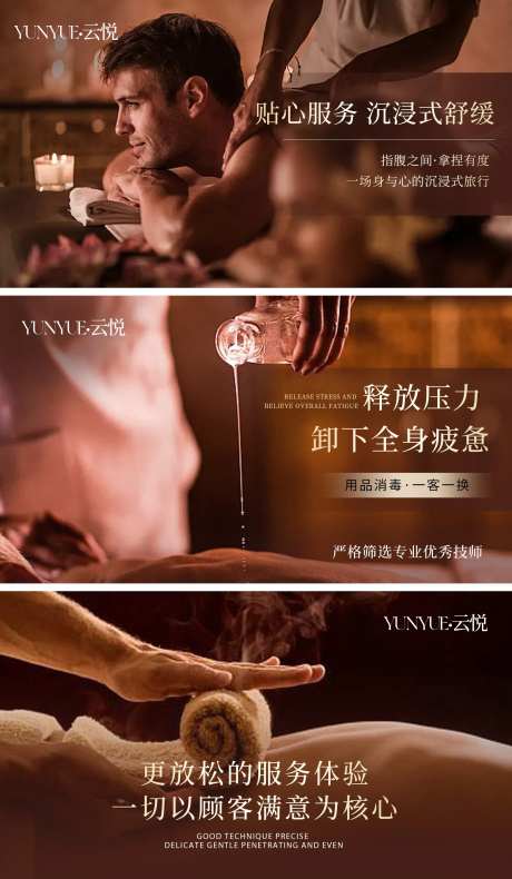 大众点评养生SPA轮播banner-采灵感-https://www.cailinggan.com/