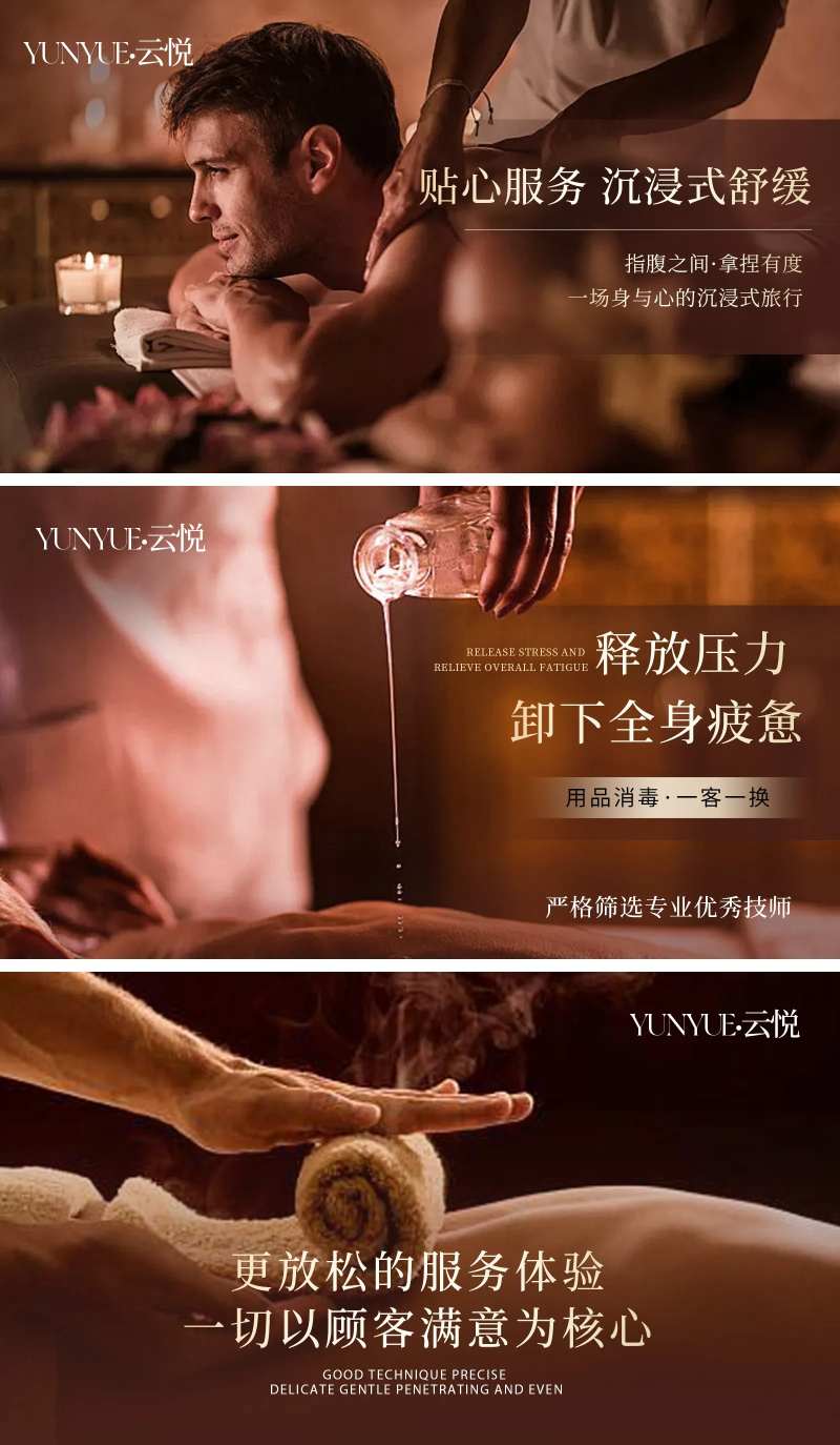 大众点评养生SPA轮播banner-采灵感-cailinggan.com