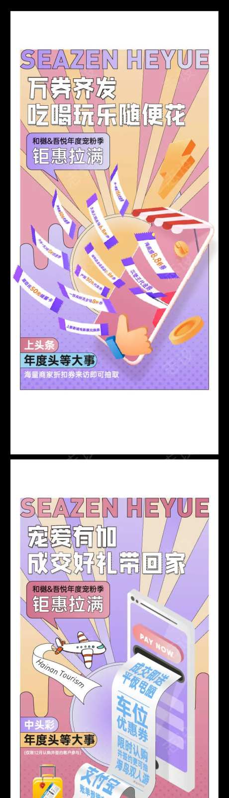 火锅奶茶汉堡美食优惠券打折券海报微信稿-采灵感-https://www.cailinggan.com/