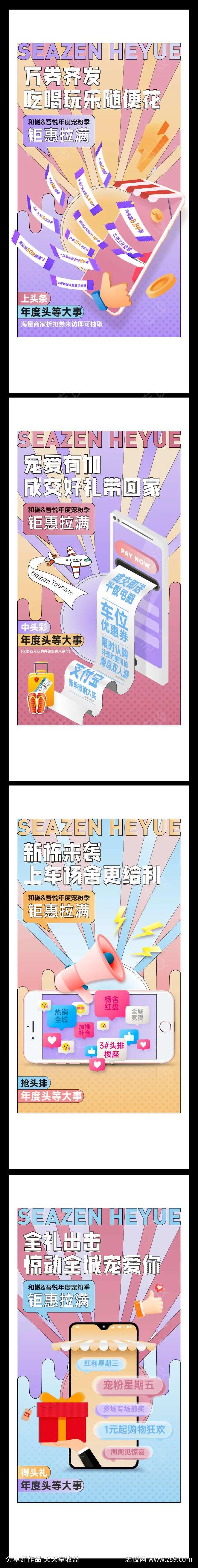 火锅奶茶汉堡美食优惠券打折券海报微信稿-采灵感-cailinggan.com