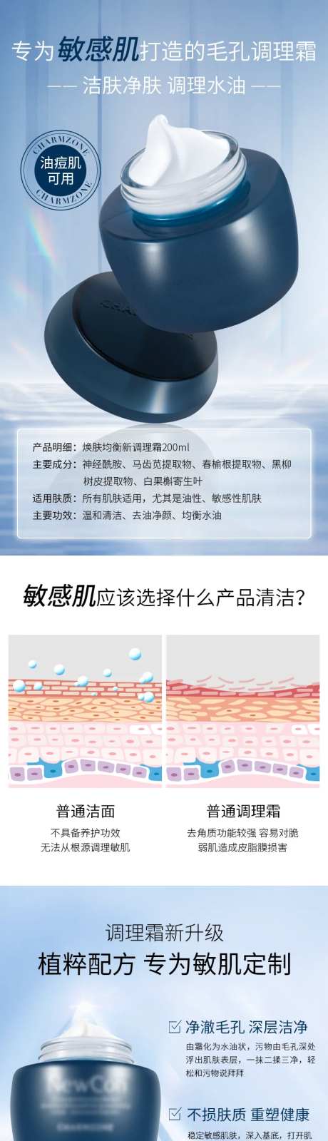 面霜详情页-采灵感-https://www.cailinggan.com/
