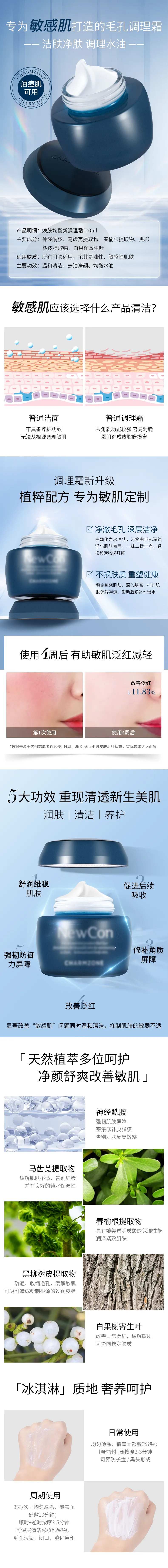 面霜详情页-采灵感-cailinggan.com