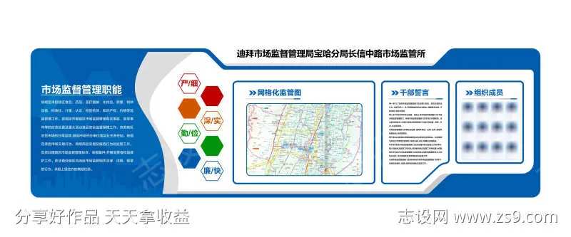 机关党建文化-采灵感-cailinggan.com
