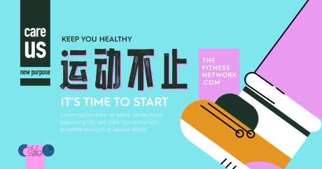 跑步运动扁平化海报-采灵感-https://www.cailinggan.com/