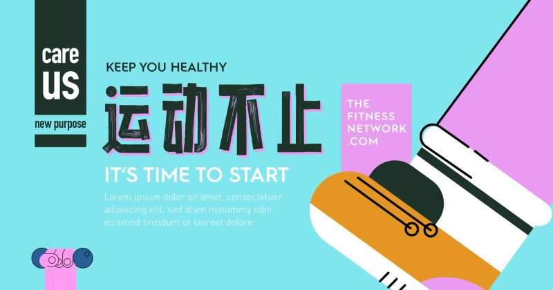 跑步运动扁平化海报-采灵感-cailinggan.com