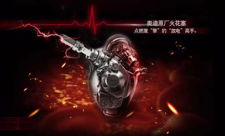 火花塞创意海报-采灵感-https://www.cailinggan.com/