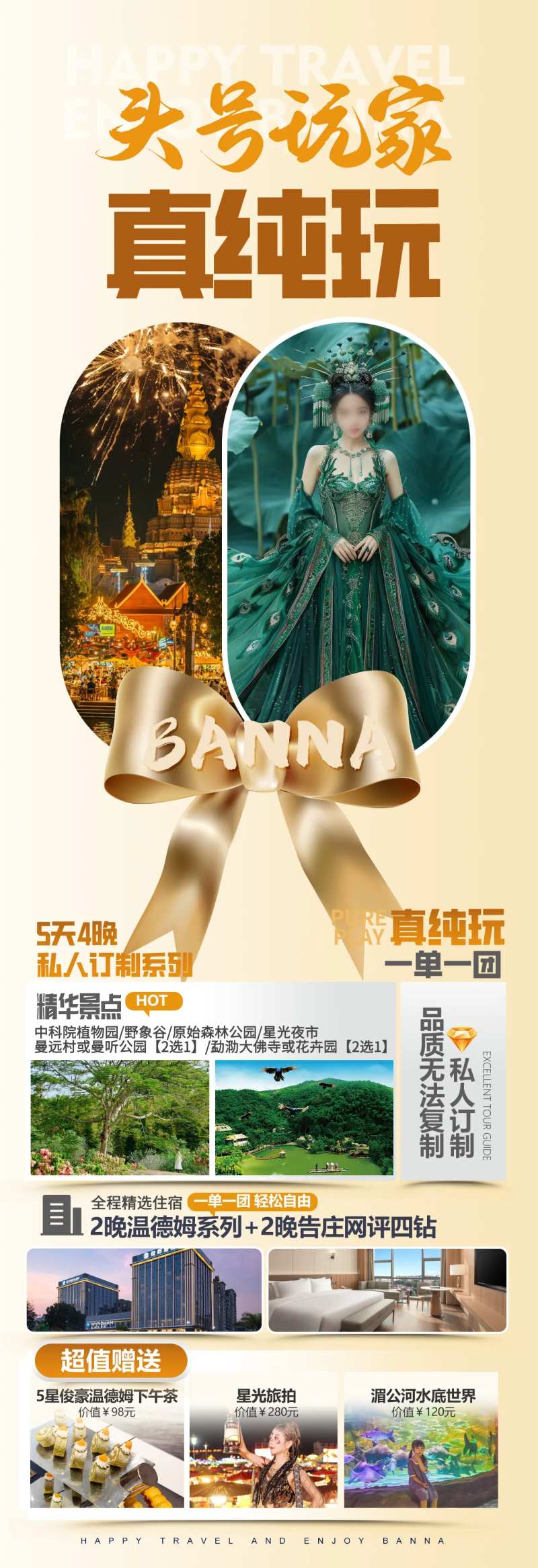 头号玩家真纯玩长图海报-采灵感-cailinggan.com