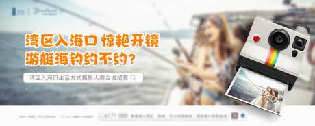 海居摄影活动主画面-采灵感-https://www.cailinggan.com/