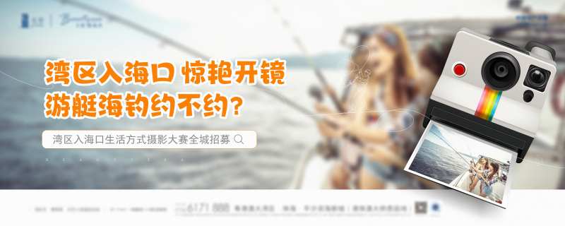 海居摄影活动主画面-采灵感-cailinggan.com