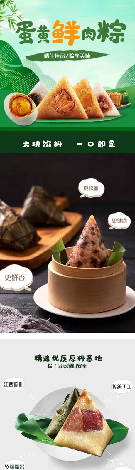 传统端午节棕子活动海报背景-采灵感-https://www.cailinggan.com/