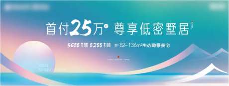 抽象山水别墅主kv-采灵感-https://www.cailinggan.com/
