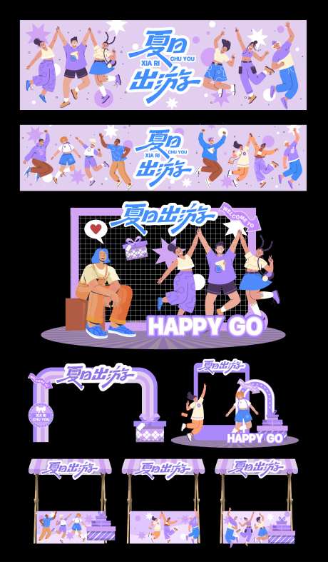 商场活动青年计划插画人物展板物料-采灵感-https://www.cailinggan.com/