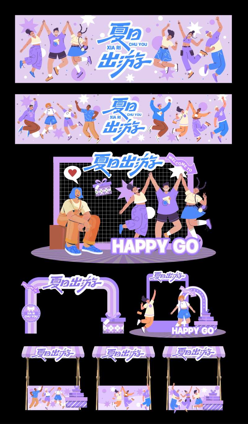 商场活动青年计划插画人物展板物料-采灵感-cailinggan.com