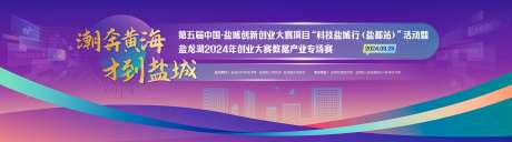 科技创新大赛主视觉-采灵感-https://www.cailinggan.com/