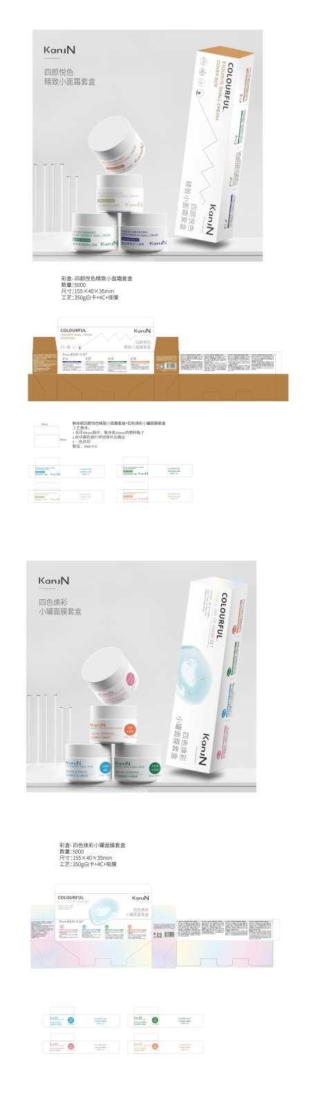 韩佳妮四颜悦色精致小面霜套盒小面膜-采灵感-https://www.cailinggan.com/