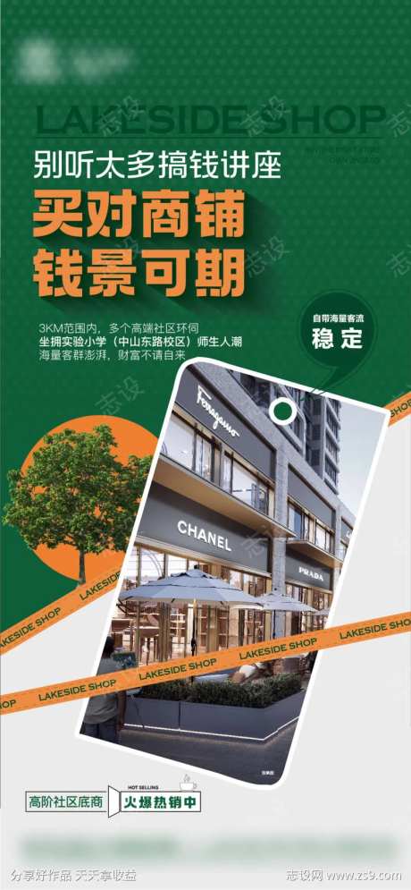 地产商铺商业价值点质感-采灵感-cailinggan.com