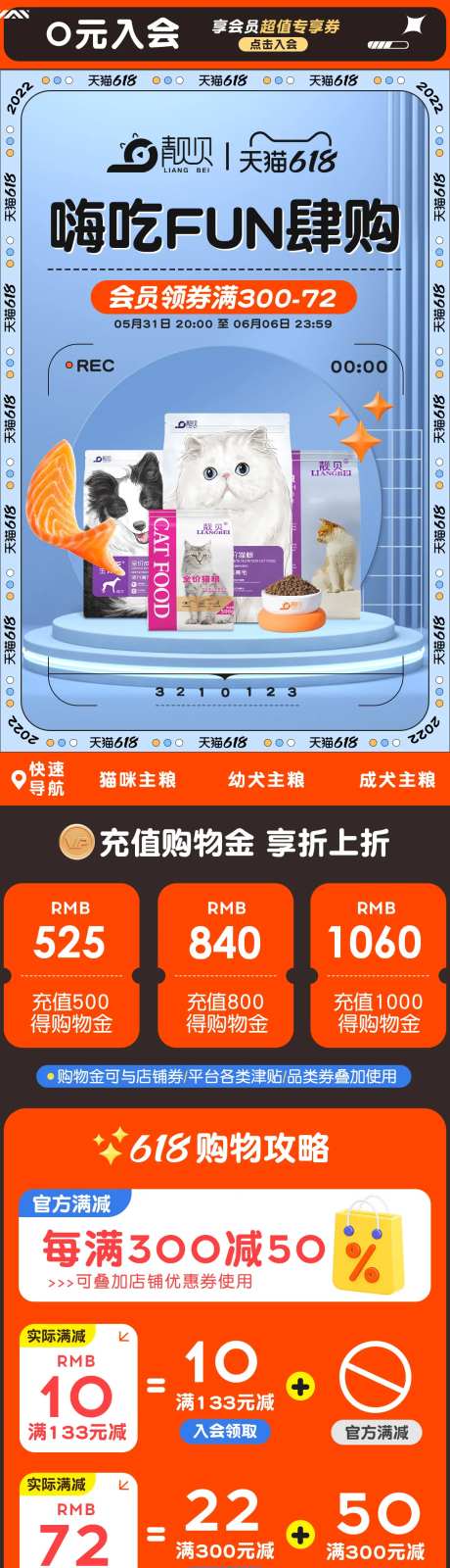 天猫618电商活动首页-采灵感-https://www.cailinggan.com/