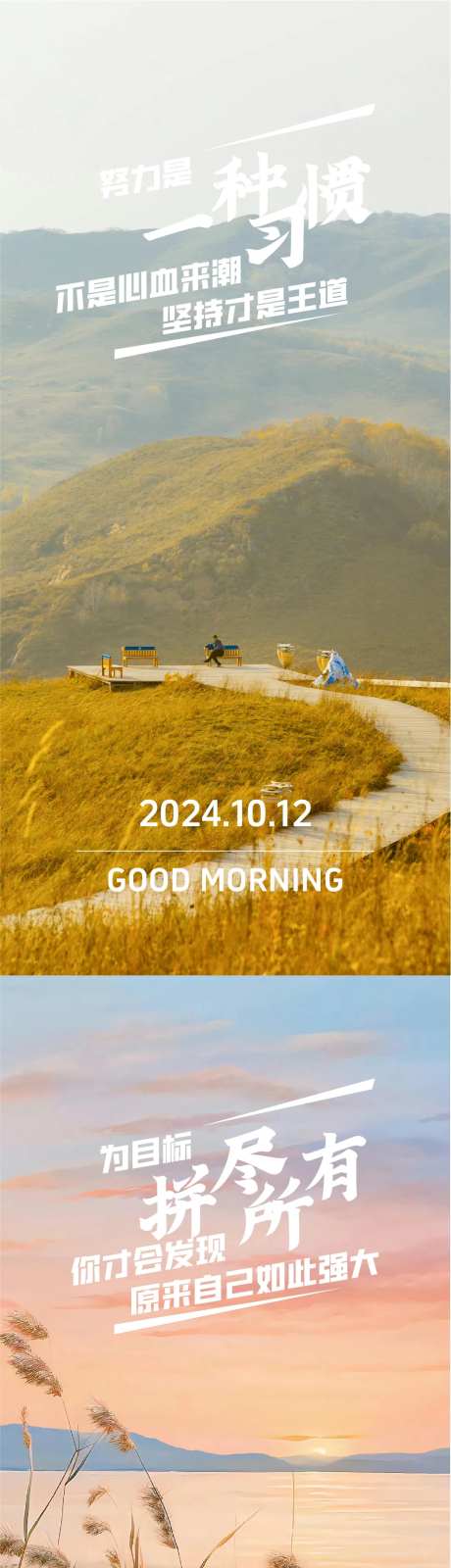 早签早安日签系列海报-采灵感-https://www.cailinggan.com/