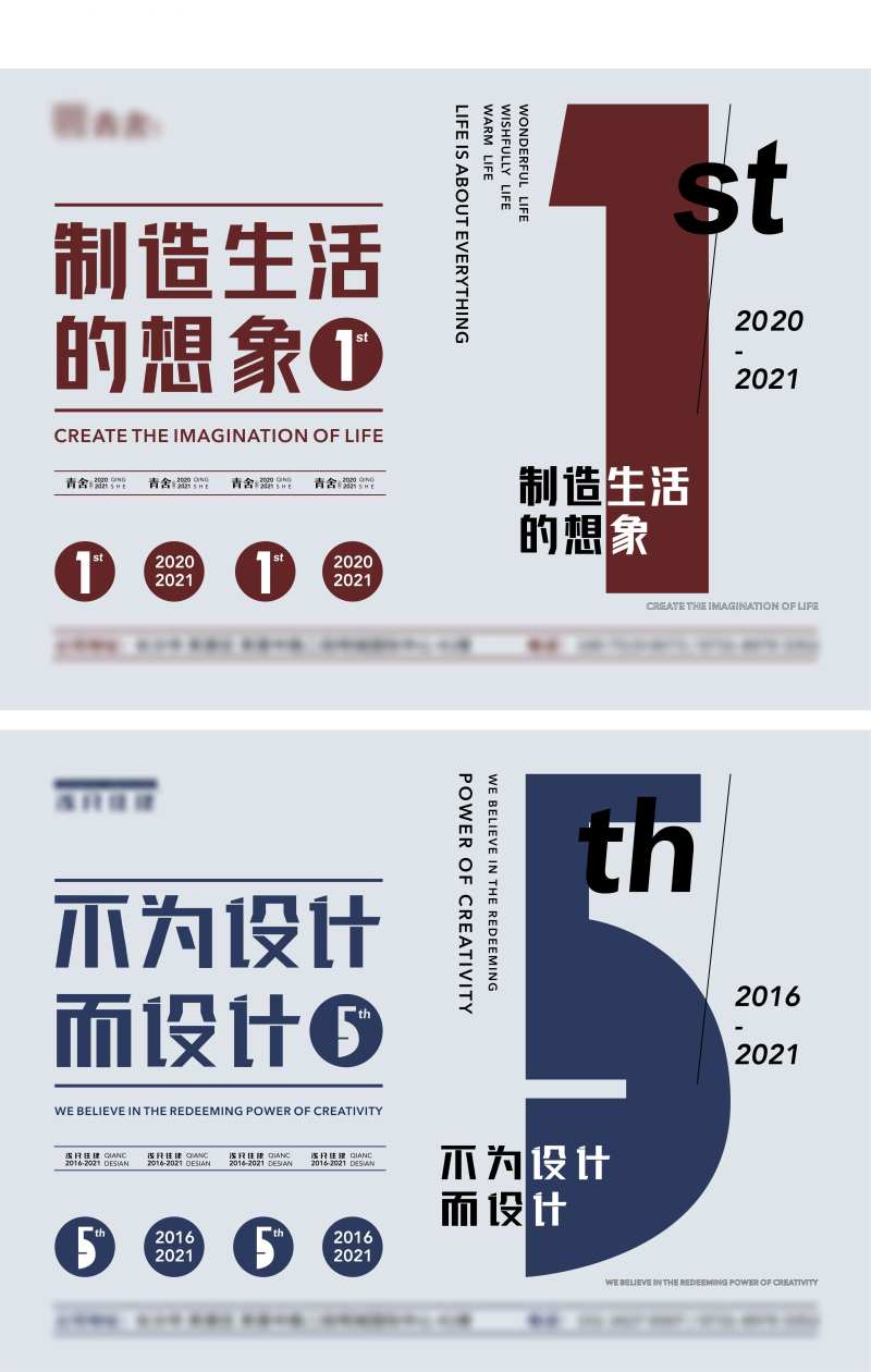 周年庆海报-采灵感-cailinggan.com