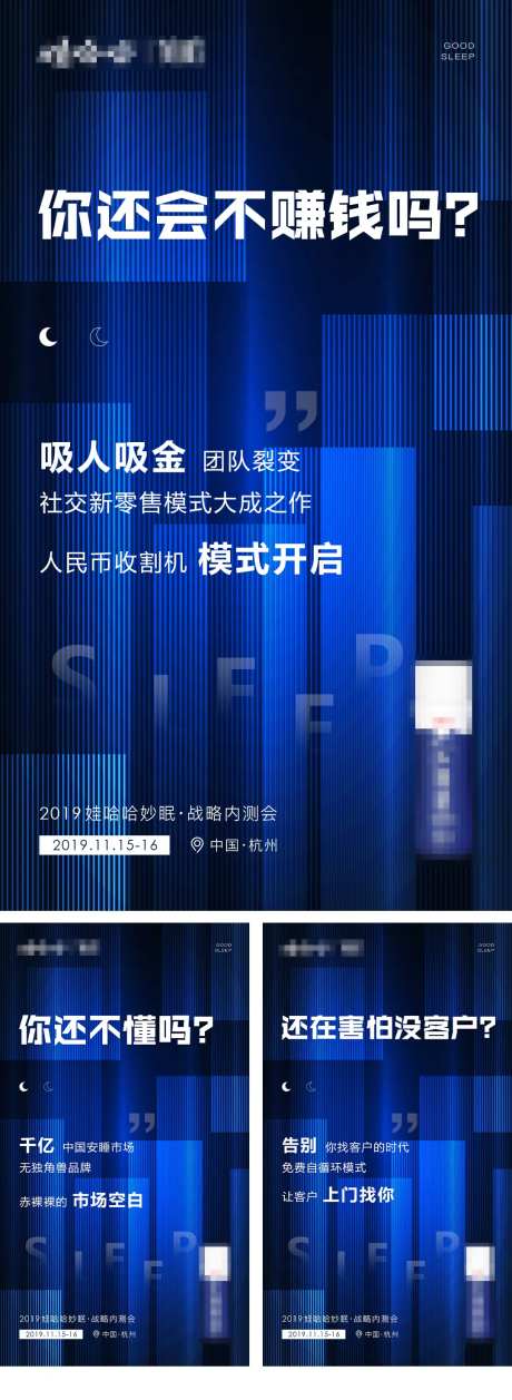 微商朋友圈产品活动造势海报-采灵感-https://www.cailinggan.com/