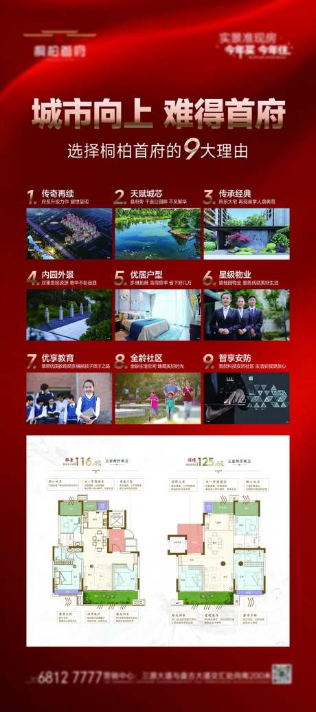 9大理由展架-采灵感-https://www.cailinggan.com/