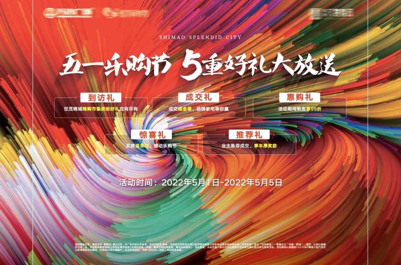 五一乐购节桁架-采灵感-cailinggan.com