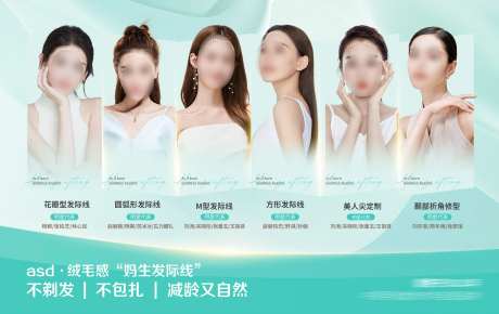 女神发际线海报-采灵感-https://www.cailinggan.com/