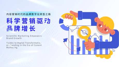 数字营销互联网banner-采灵感-https://www.cailinggan.com/