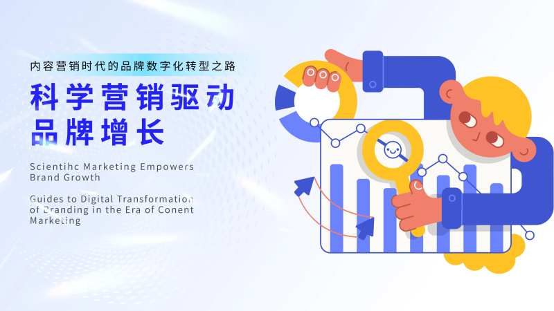 数字营销互联网banner-采灵感-cailinggan.com