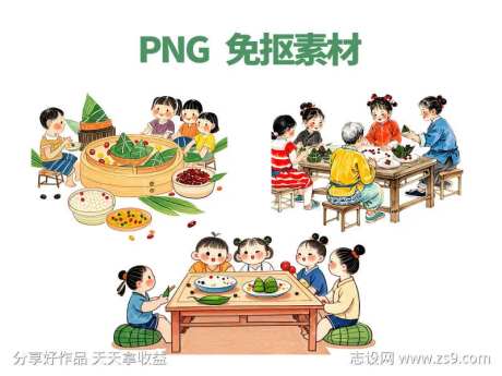 端午节粽子免抠素材PNG元素-采灵感-https://www.cailinggan.com/