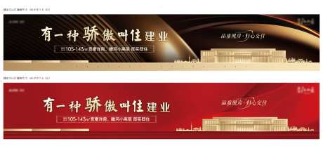 地产车库道闸系列海报-采灵感-https://www.cailinggan.com/