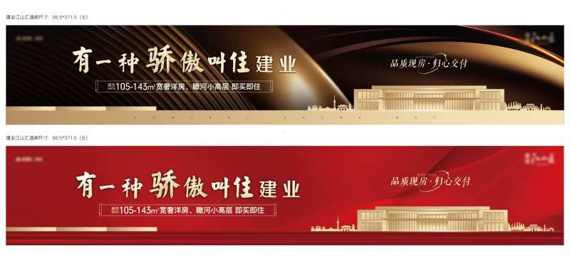 地产车库道闸系列海报-采灵感-cailinggan.com