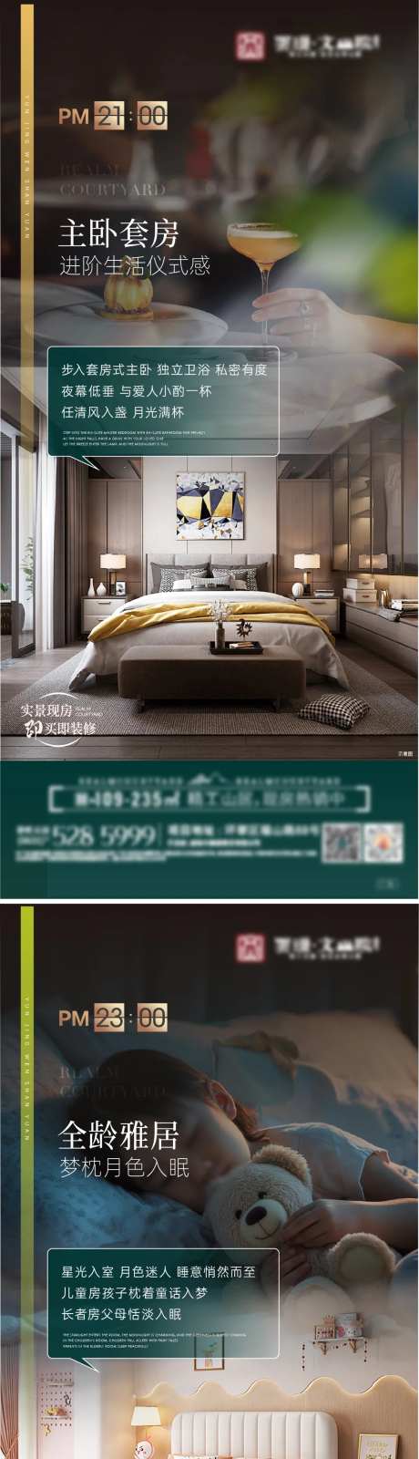 24小时系列海报-采灵感-https://www.cailinggan.com/