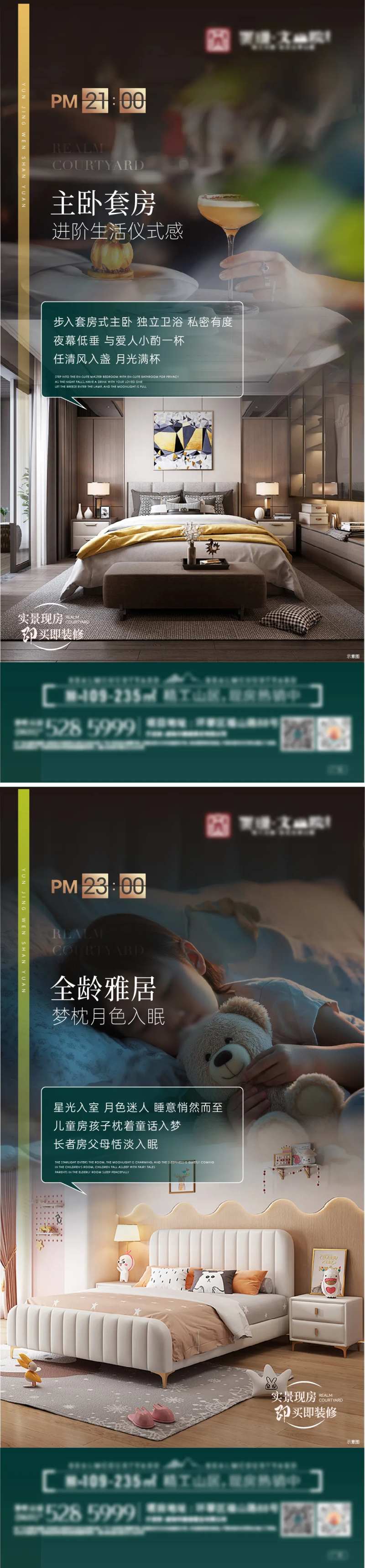 24小时系列海报-采灵感-cailinggan.com