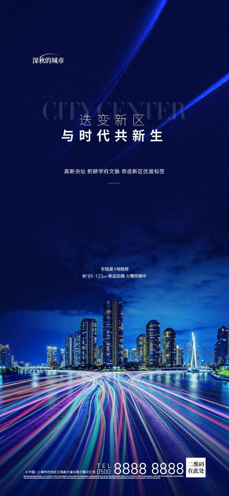 起势海报微推-采灵感-cailinggan.com