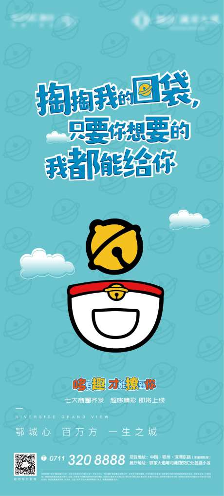 卡通儿童节海报-采灵感-https://www.cailinggan.com/