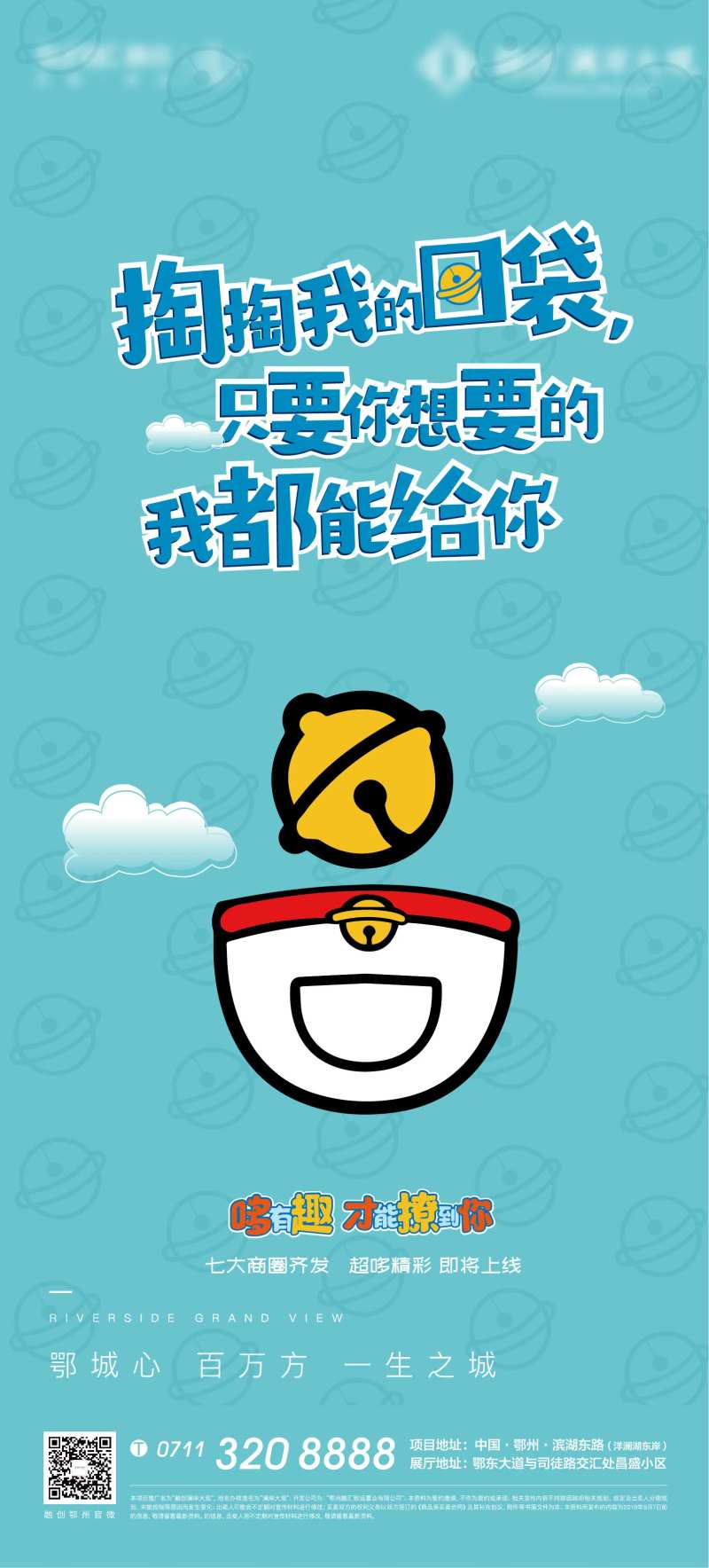 卡通儿童节海报-采灵感-cailinggan.com