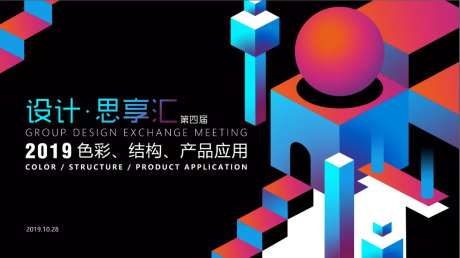 设计活动主题背景板主KV-采灵感-https://www.cailinggan.com/