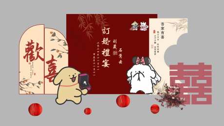 订婚宴布置装饰线条小狗主题堆头美陈-采灵感-https://www.cailinggan.com/