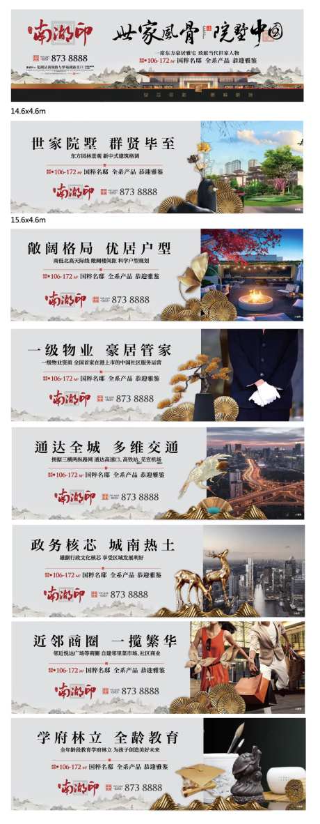 地产新中式围墙-采灵感-https://www.cailinggan.com/