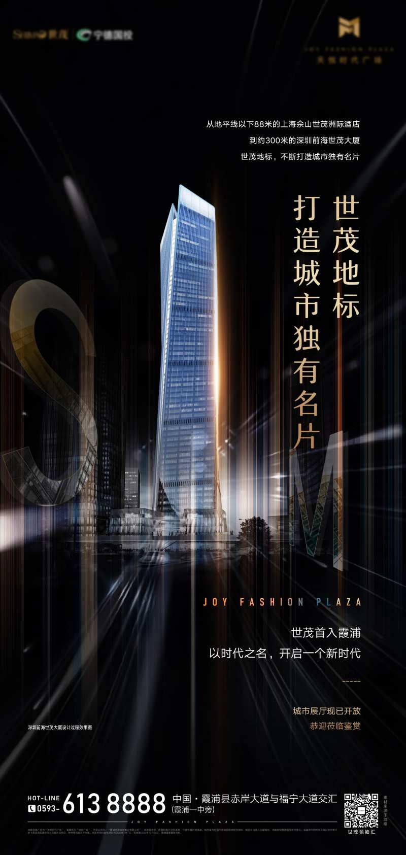 地标深圳前海微单-采灵感-cailinggan.com