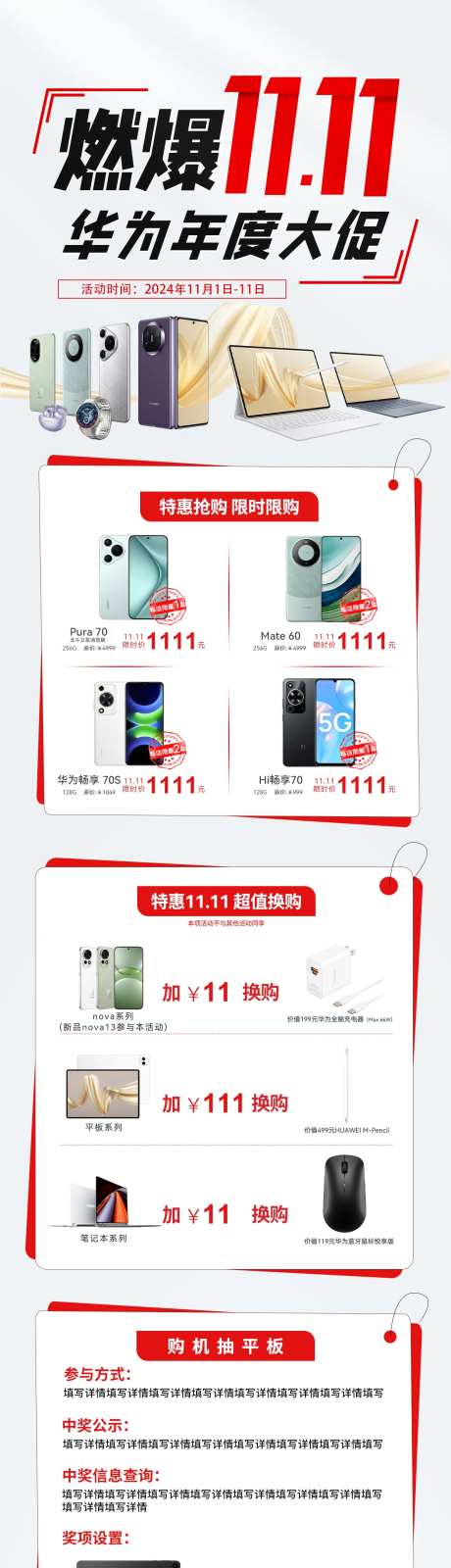 燃爆双十一长图-采灵感-https://www.cailinggan.com/