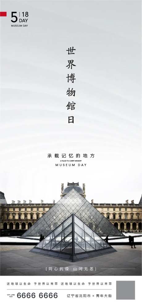 世界博物馆日-采灵感-https://www.cailinggan.com/