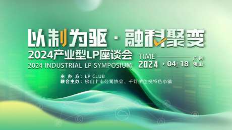 科技座谈会-采灵感-https://www.cailinggan.com/