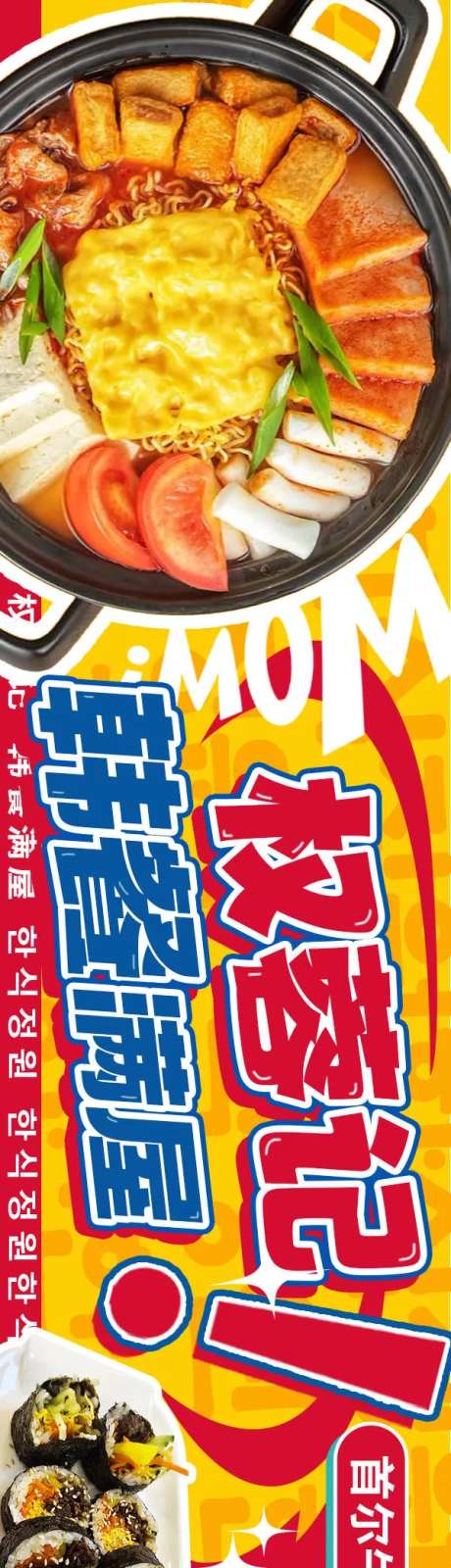 韩餐 五图-采灵感-https://www.cailinggan.com/