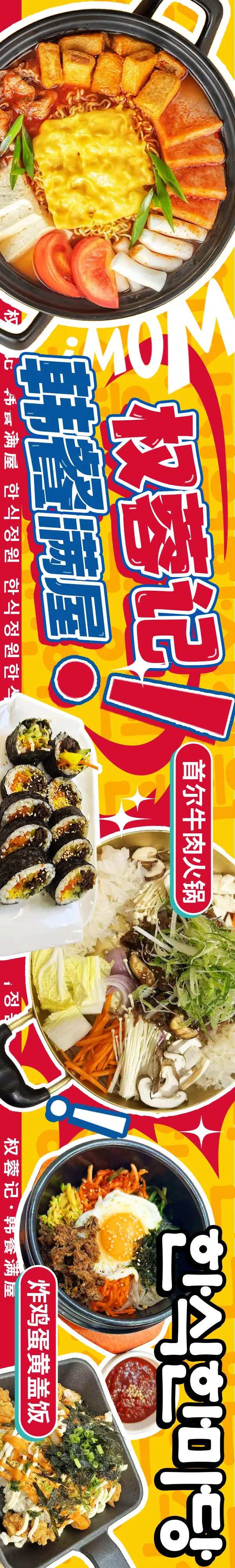 韩餐 五图-采灵感-cailinggan.com