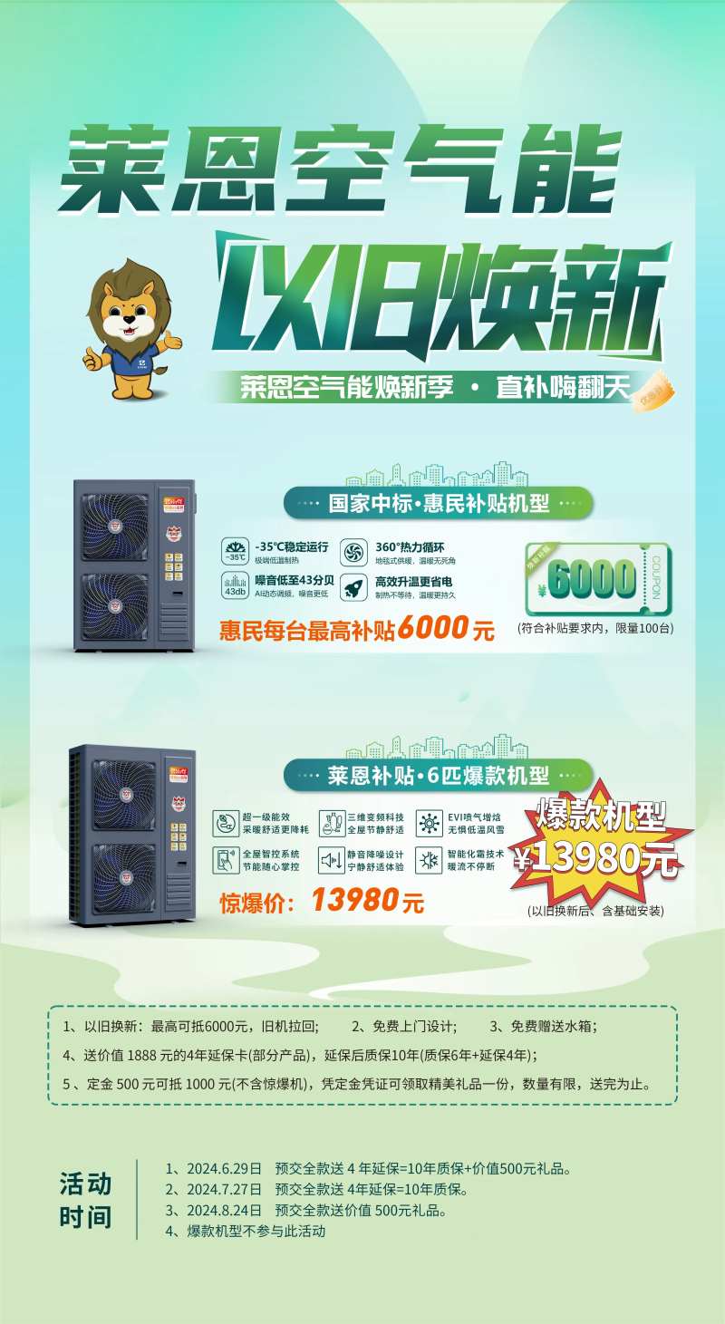 以旧换新海报-采灵感-cailinggan.com