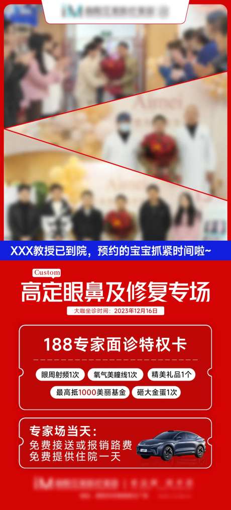 专家坐诊海报-采灵感-https://www.cailinggan.com/