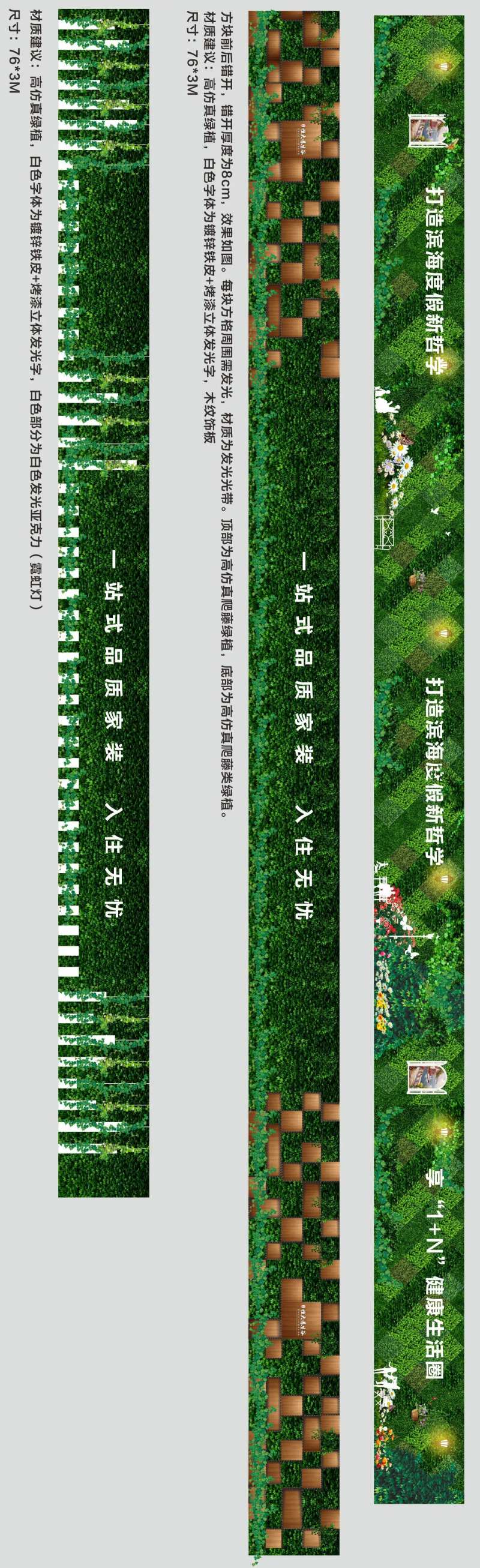 交楼绿植墙-采灵感-cailinggan.com