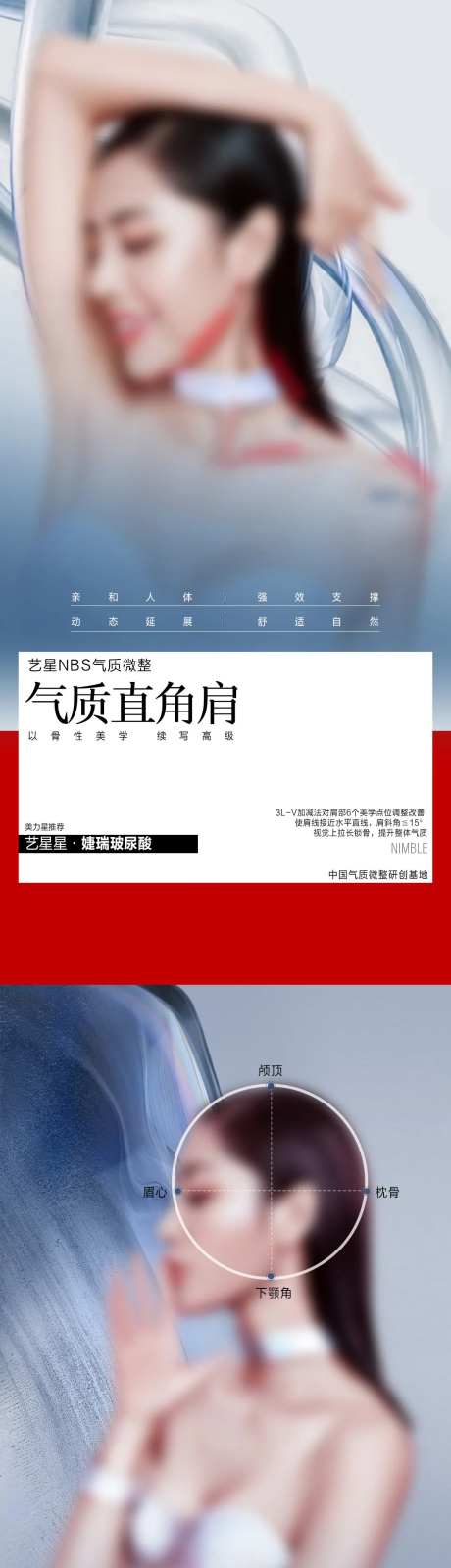 医美促销活动海报-采灵感-https://www.cailinggan.com/